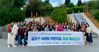 Trenta directores d’escoles d’educació infantil de Corea del Sud visiten BetàniaPatmos per conèixer el nostre projecte pedagògic